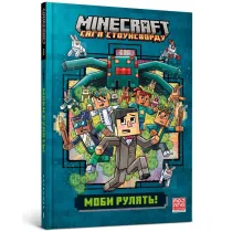 Minecraft. Moby je�d��. Wersja ukrai�ska