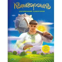 Kotygoroshko Ukrainian superhero w. ukrai�ska