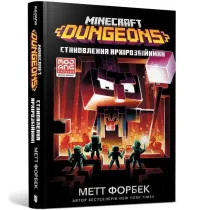 MINECRAFT Dungeons. Stanovlennya Arkhirozbiynyka