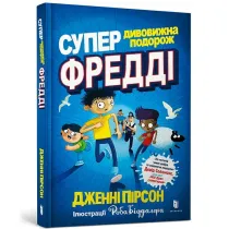 Super niesamowita podr� Freddy'ego. Wersja ukrai�ska