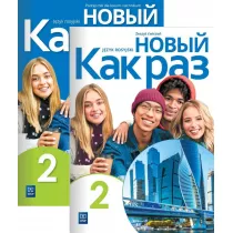 Pakiet Nowyj Kak raz 2. Podrcznik i zeszyt wicze do jzyka rosyjskiego dla liceum i technikum