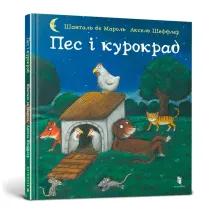 Pies i z�odziej kurczak�w. Wersja ukrai�ska