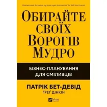 Choose your enemies wisely. Business.. w.ukrai�ska