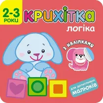 Maluszek. Logika. Wersja ukrai�ska