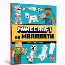 Minecraft. Jak rysowa�. Wersja ukrai�ska