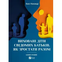 Educated children of conscious parents. Wersja ukrai�ska