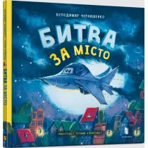 Bytva za misto