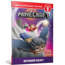 MINECRAFT. Pierwszy lot. Poziom 2