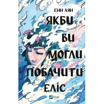 If only you could see Alice w.ukrai�ska