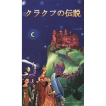 Legendy krakowskie (j. japo�ski)