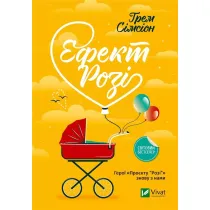Rosie effect. Wersja ukrai�ska