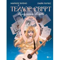 Taylor Swift. A Swiftie's Diary w.ukrai�ska
