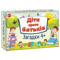 Diti proti batkiv. Zagadki 4+