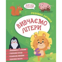 We study letters w.ukrai�ska