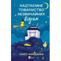 A top-secret society of unusual witches. Wersja ukrai�ska