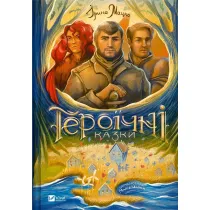 Heroic tales w.ukrai�ska