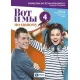 Wot i my po-nowomu 4. Podr�cznik do j�zyka rosyjskiego dla liceum i technikum