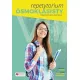 Repetytorium �smoklasisty. Podr�cznik do j�zyka angielskiego (wersja wieloletnia)