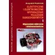 Elektryczne i elektroniczne wyposa�enie pojazd�w samochodowych. Cz�� 1. Wyposa�enie elektryczne i elektromechaniczne. Podr�cznik dla technik�w